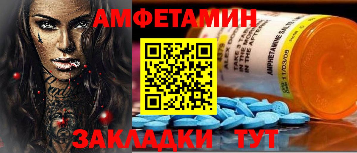 Amphetamine  АМФ  Волжский  Амфетамин 98%  Вход с VPN 