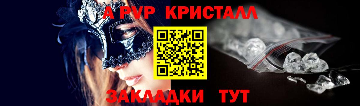 A PVP VHQ Волжский
