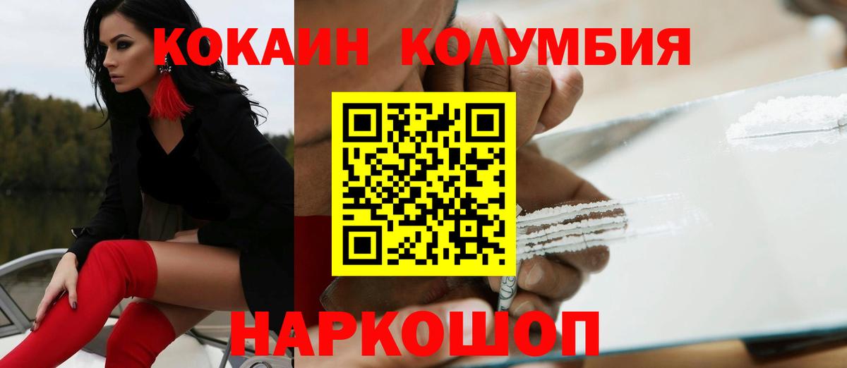 Cocaine 97%  КОКАИН VHQ  Cocaine  Волжский  Вход с VPN 