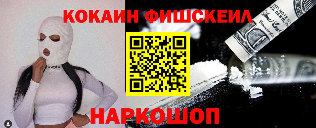 Cocaine Перу Волжский