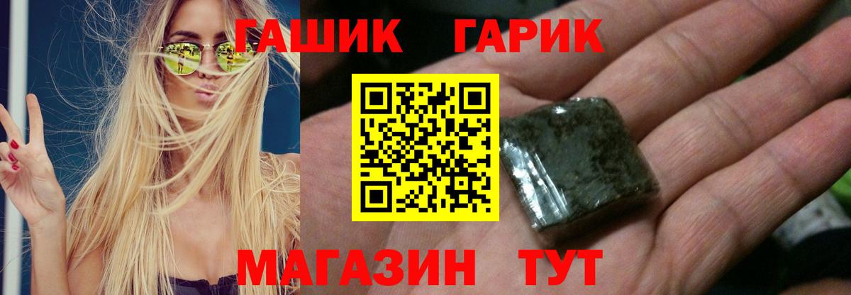 Гашиш хэш Волжский