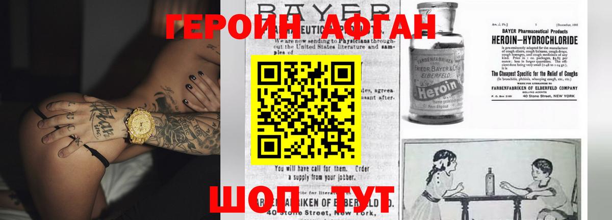 Волжский  Героин VHQ  Вход с VPN 