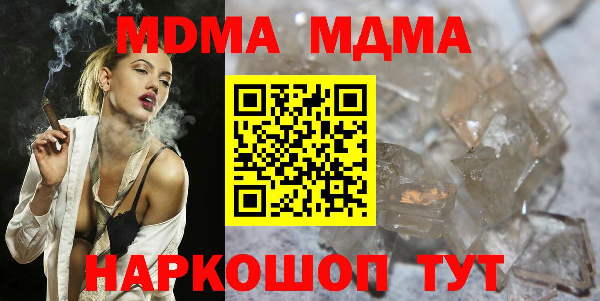 MDMA VHQ  Вход с VPN  Волжский  МДМА молли 