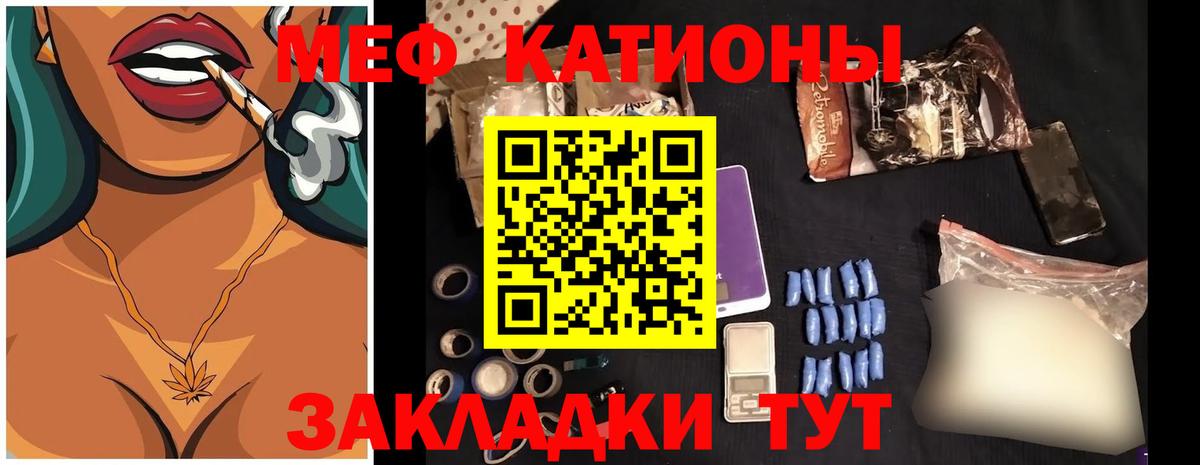 МЕФ мука Волжский