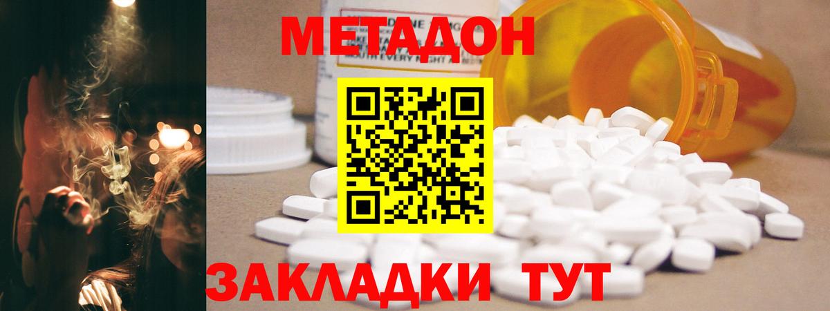 Волжский  Метадон кристалл  blacksprut сайт  Вход с VPN 