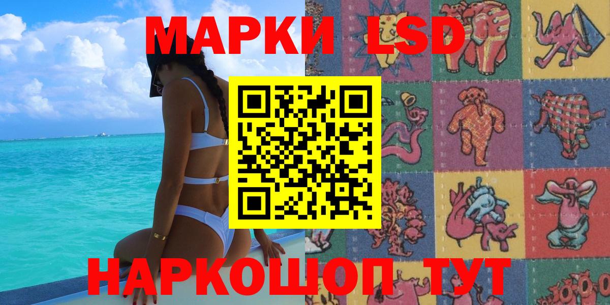 где купить   Марки NBOMe 1,8мг  Вход с VPN  Волжский 