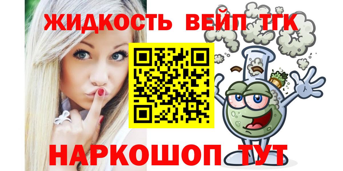 Дистиллят ТГК гашишное масло Волжский