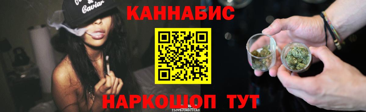 Канабис тримм Волжский